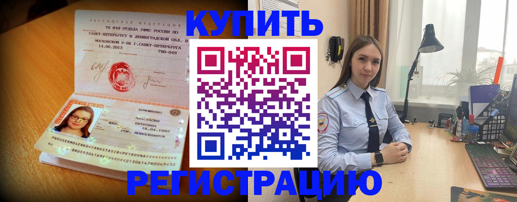 прописка гарантия в Туле