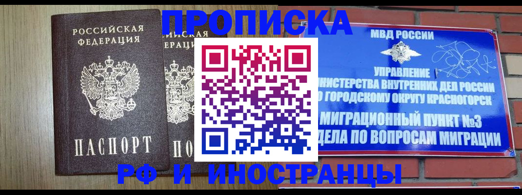 прописка в квартире в Туле